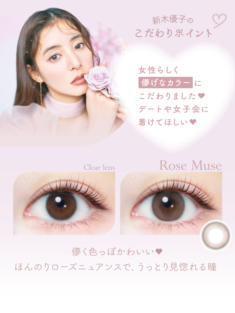 エバーカラーワンデーナチュラルモイストレーベルUV「ローズミューズ」