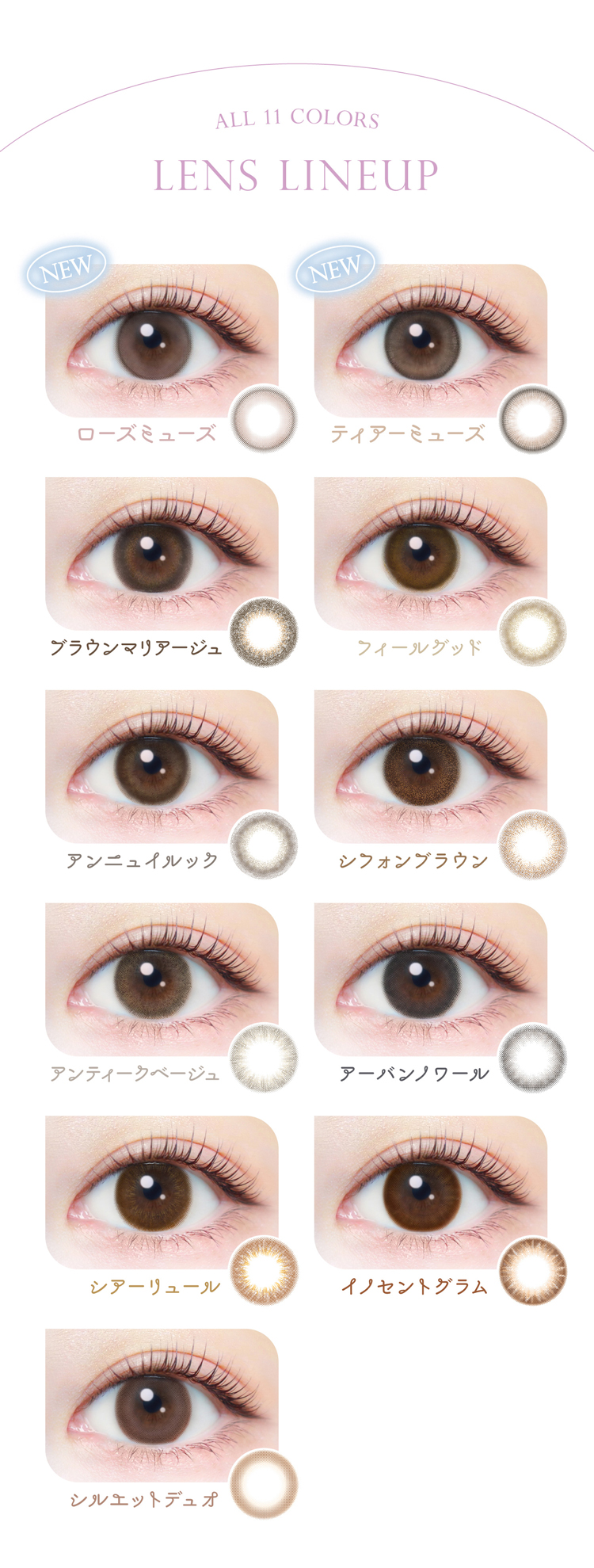 エバーカラーワンデーナチュラルモイストレーベルUV全色カラーラインナップ