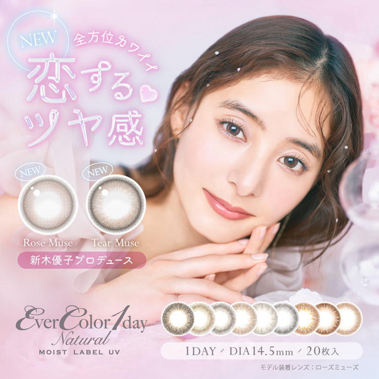 EverColor1day Natural MOIST LABEL UV（エバーカラーワンデーナチュラル モイストレーベルUV）