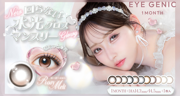 EYE GENIC 1MONTH(アイジェニックマンスリー)