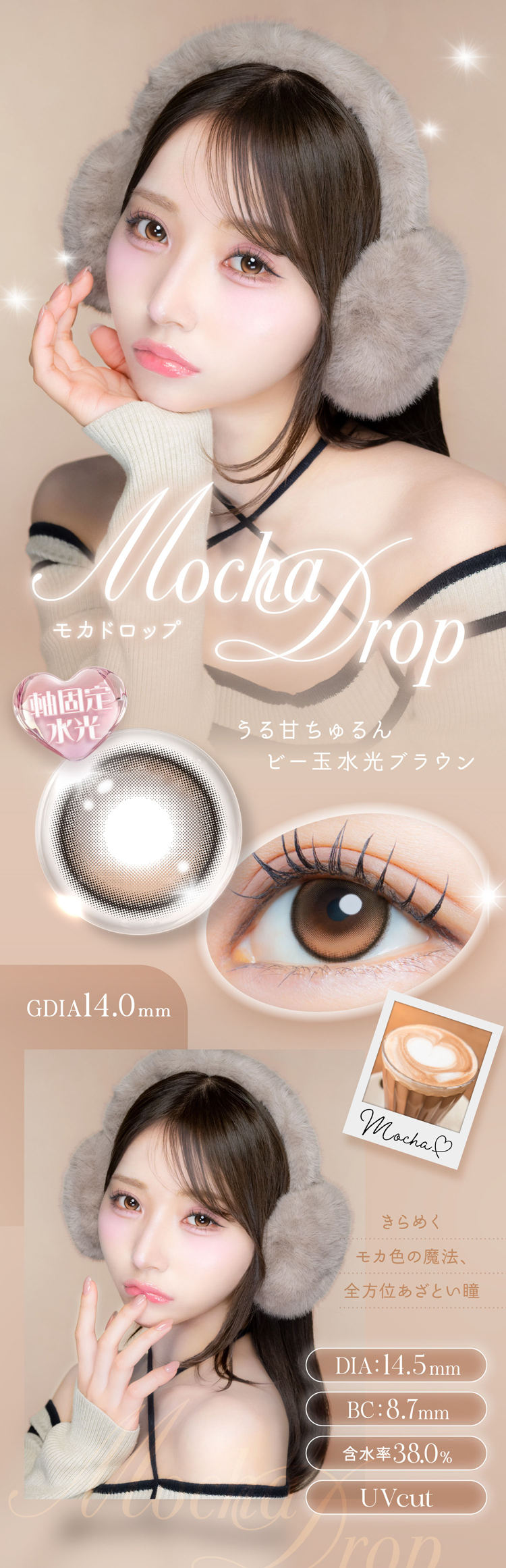 中野ゆいなイメージモデルのマンスリーカラコン「EYEGENIC 1MONTH(アイジェニックマンスリー)」