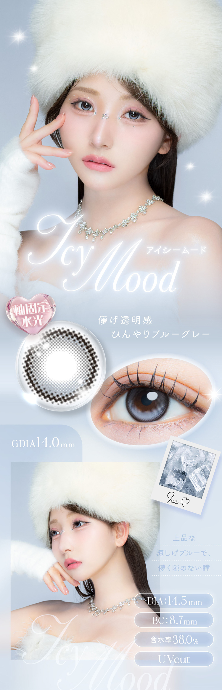 中野ゆいなイメージモデルのマンスリーカラコン「EYEGENIC 1MONTH(アイジェニックマンスリー)」