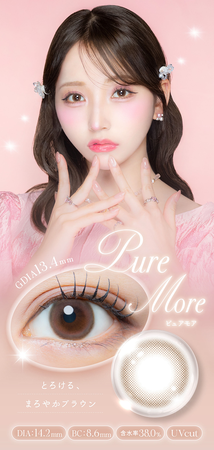 中野ゆいなイメージモデルのマンスリーカラコン「EYEGENIC 1MONTH(アイジェニックマンスリー)」