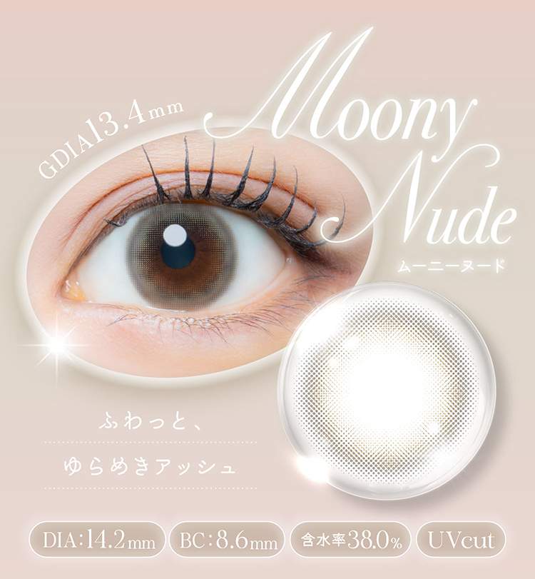 中野ゆいなイメージモデルのマンスリーカラコン「EYEGENIC 1MONTH(アイジェニックマンスリー)」
