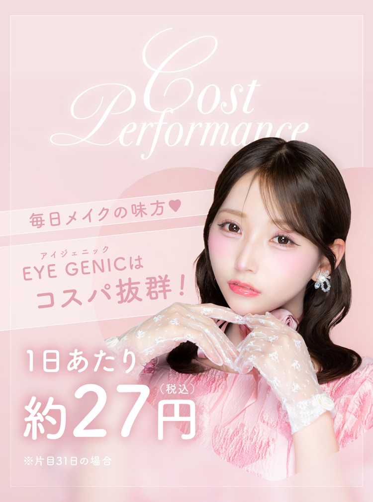 中野ゆいなイメージモデルのマンスリーカラコン「EYEGENIC 1MONTH(アイジェニックマンスリー)」