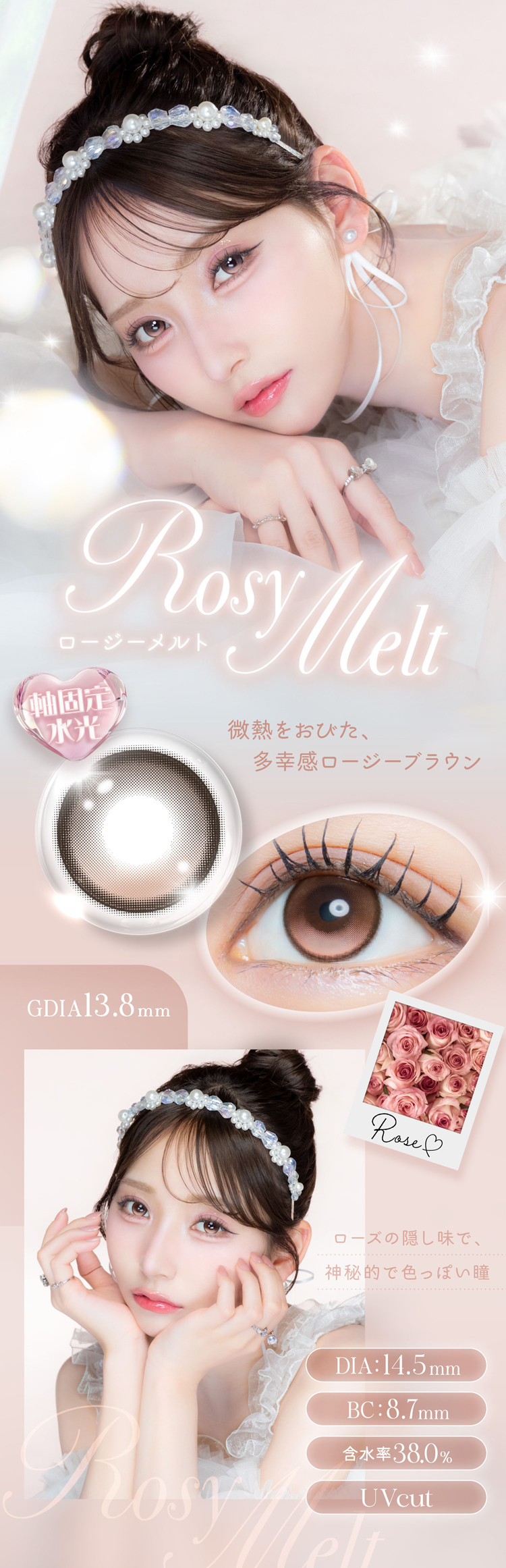 中野ゆいなイメージモデルのマンスリーカラコン「EYEGENIC 1MONTH(アイジェニックマンスリー)」