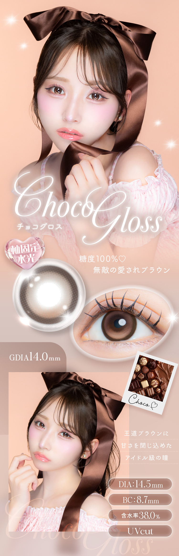 中野ゆいなイメージモデルのマンスリーカラコン「EYEGENIC 1MONTH(アイジェニックマンスリー)」