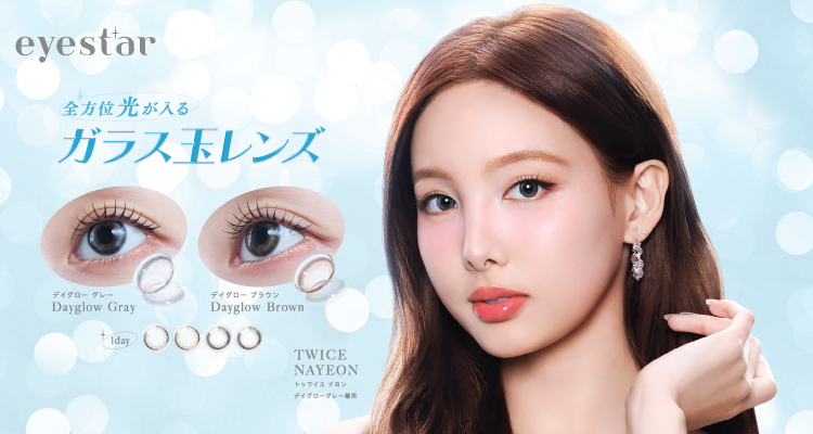 eyestar(アイスター)