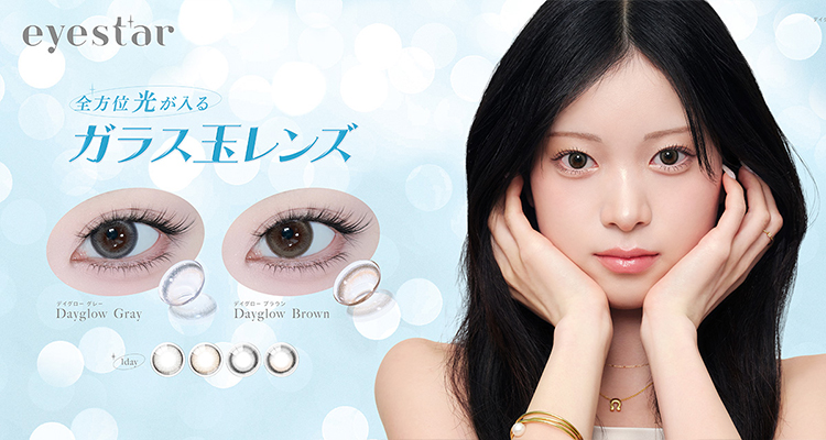 アイスター3箱同時購入で1箱分無料キャンペーン