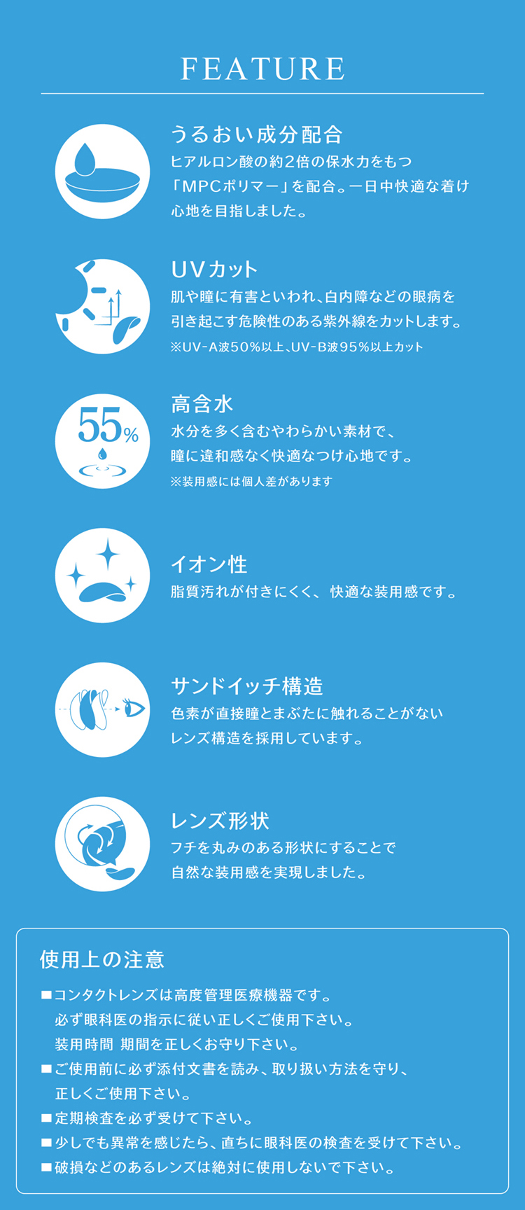 アイスターのこだわりレンズスペック