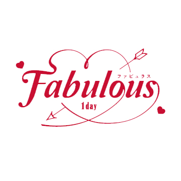 FABULOUS 1day(ファビュラスワンデー)