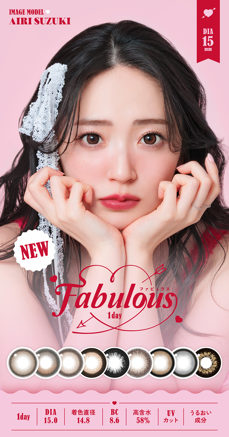 キャンディーマジック史上最大DIA15mmカラコン「ファビュラス」