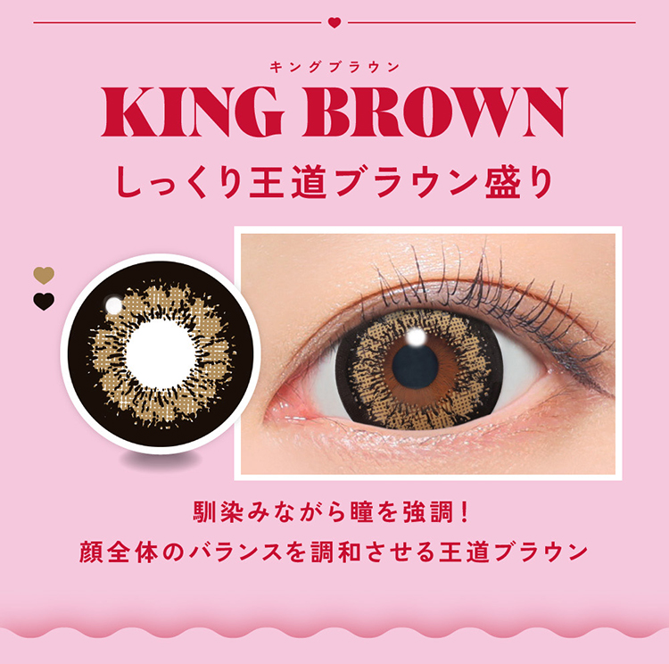 ファビュラス「キングブラウン」