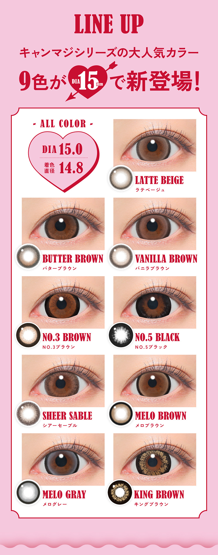 キャンマジシリーズの大人気カラーがワンデーとして新登場