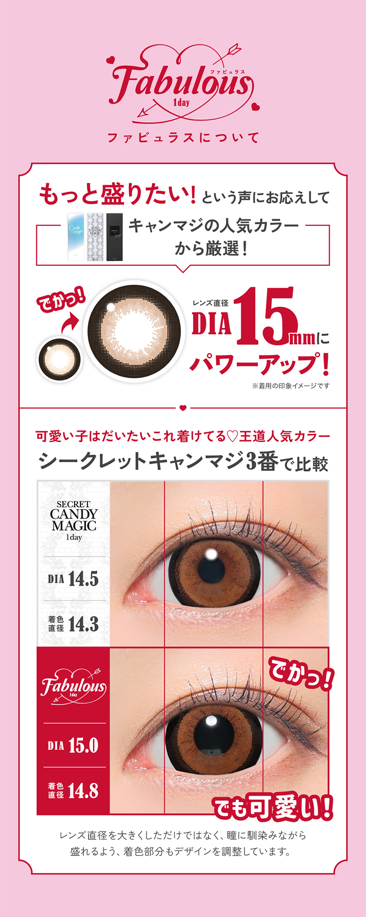 もっと盛りたいという声にお応えして人気ブランドからカラーを厳選