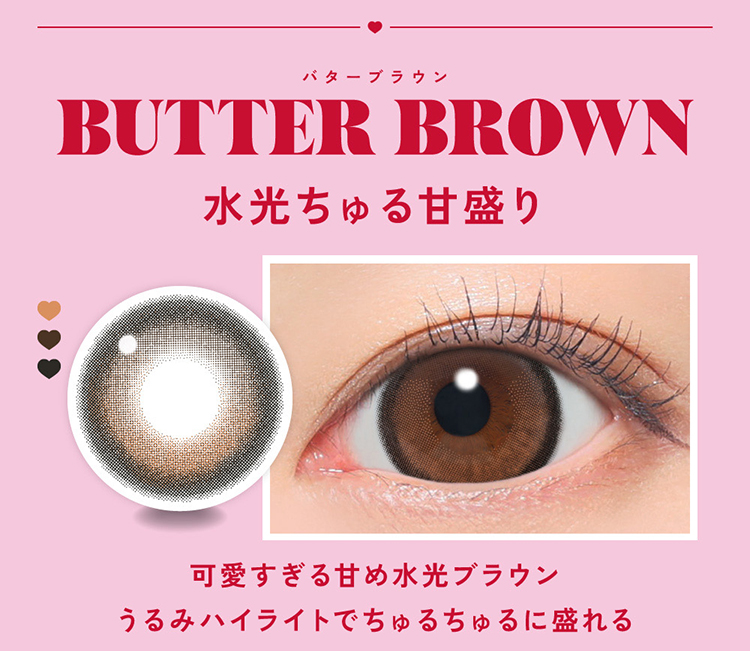 ファビュラス「バターブラウン」