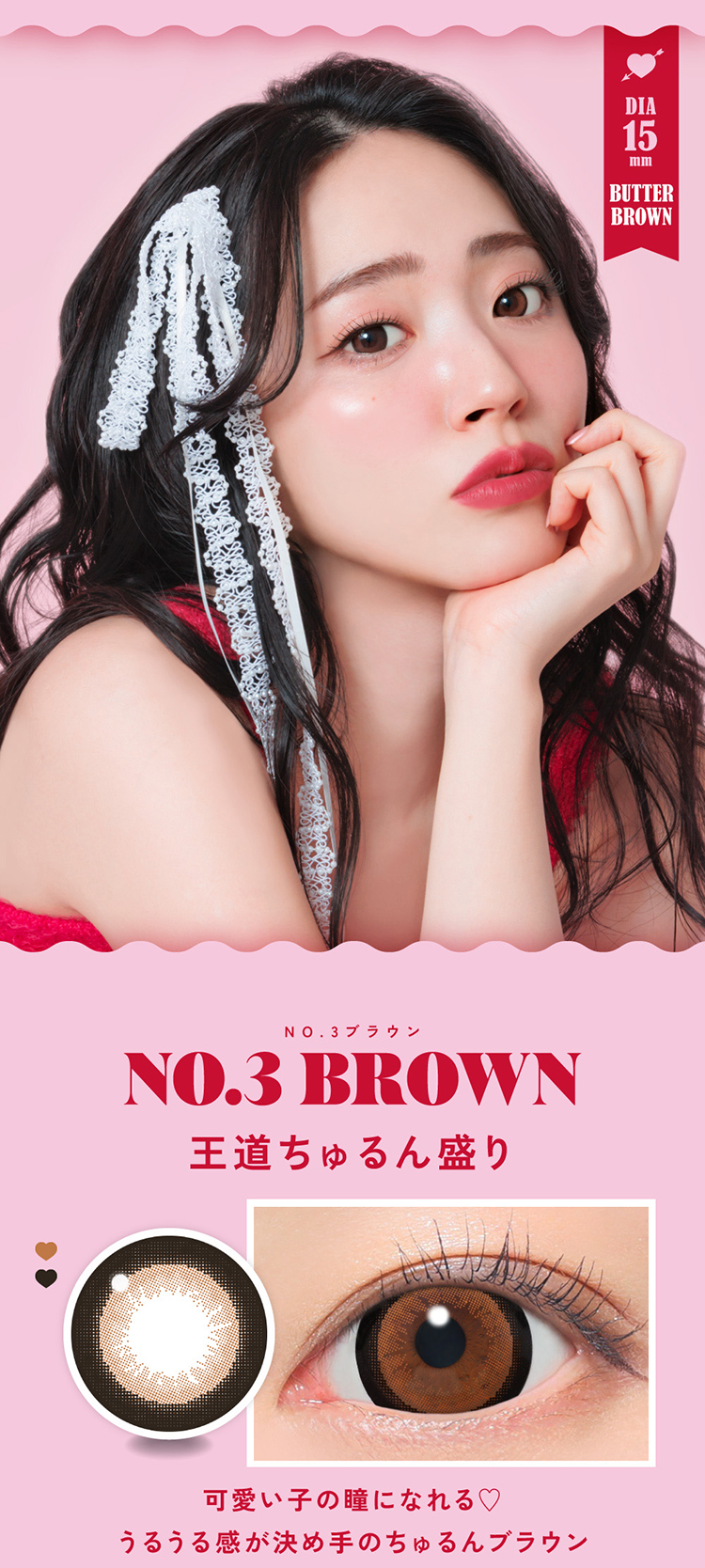 ファビュラス「NO.3ブラウン」