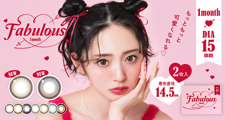 FABULOUS 1month(ファビュラスマンスリー)