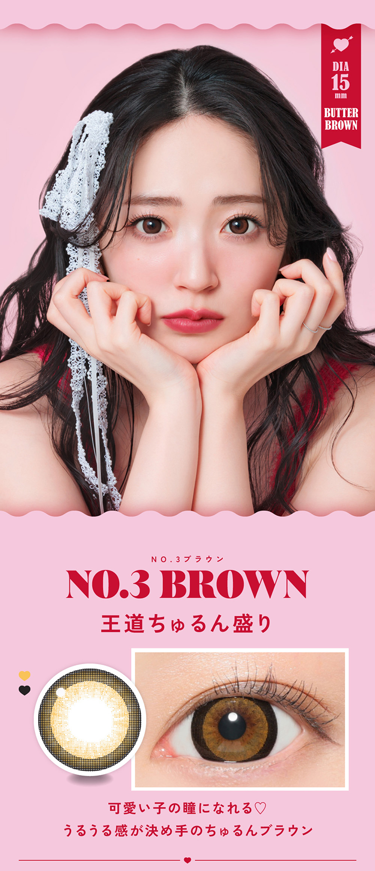 ファビュラス「NO.3ブラウン」