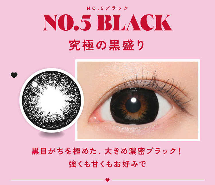 ファビュラス「NO.5ブラック」