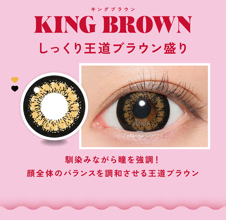 ファビュラス「キングブラウン」