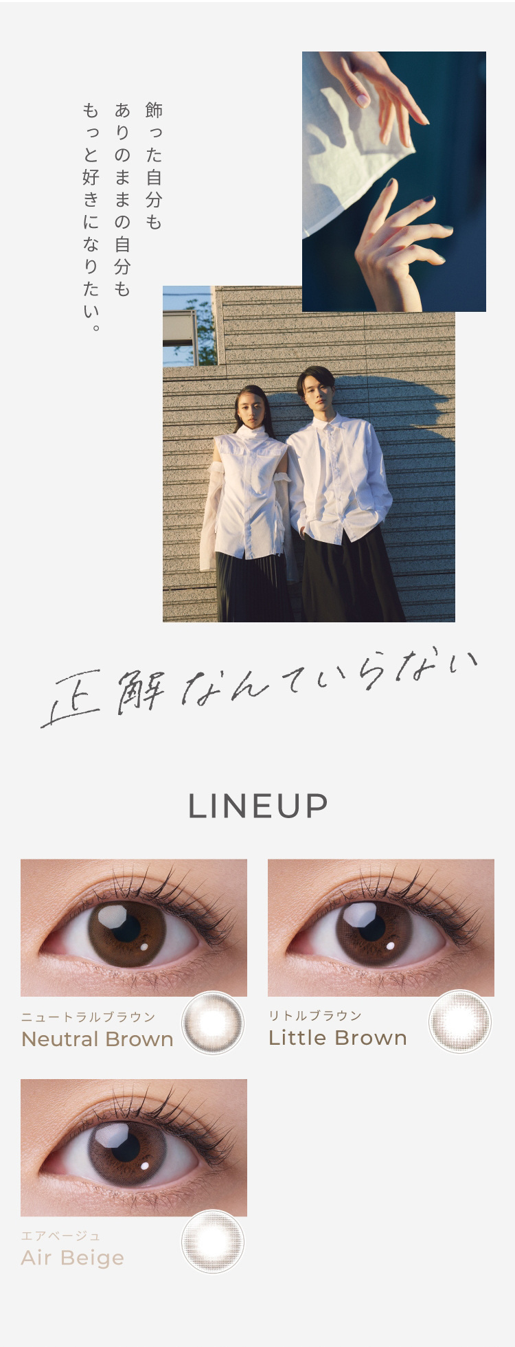 フェアリーマンスリーニュートラルシリーズ