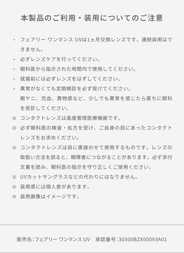 フェアリーマンスリーニュートラルシリーズ