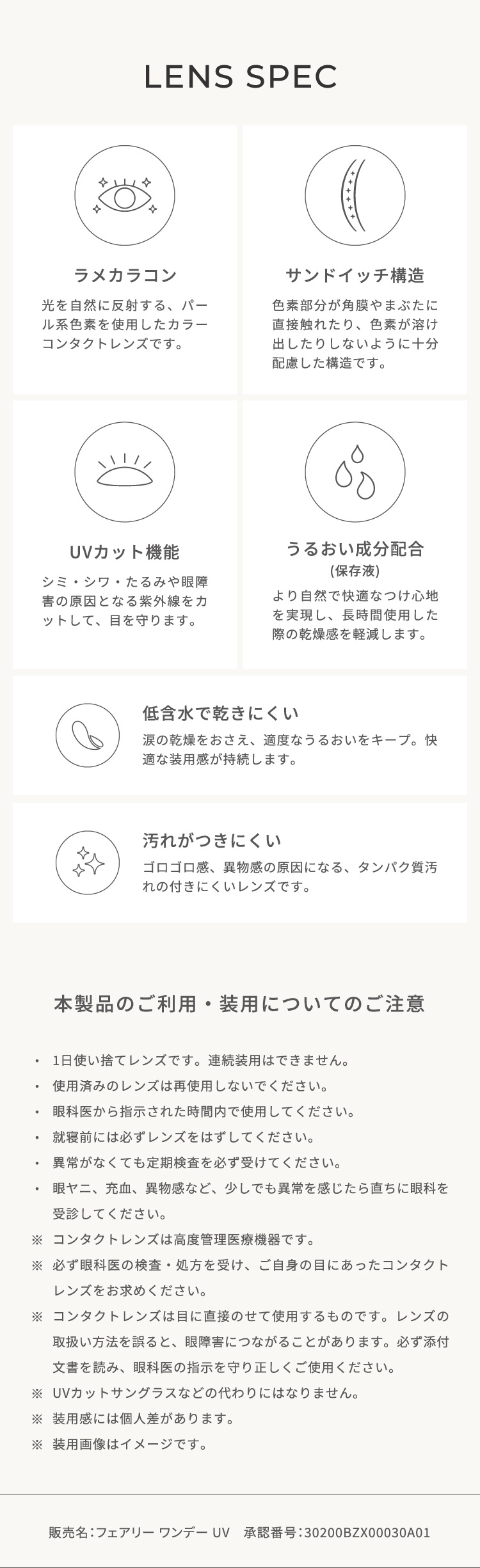 フェアリーワンデーシマーリングシリーズ