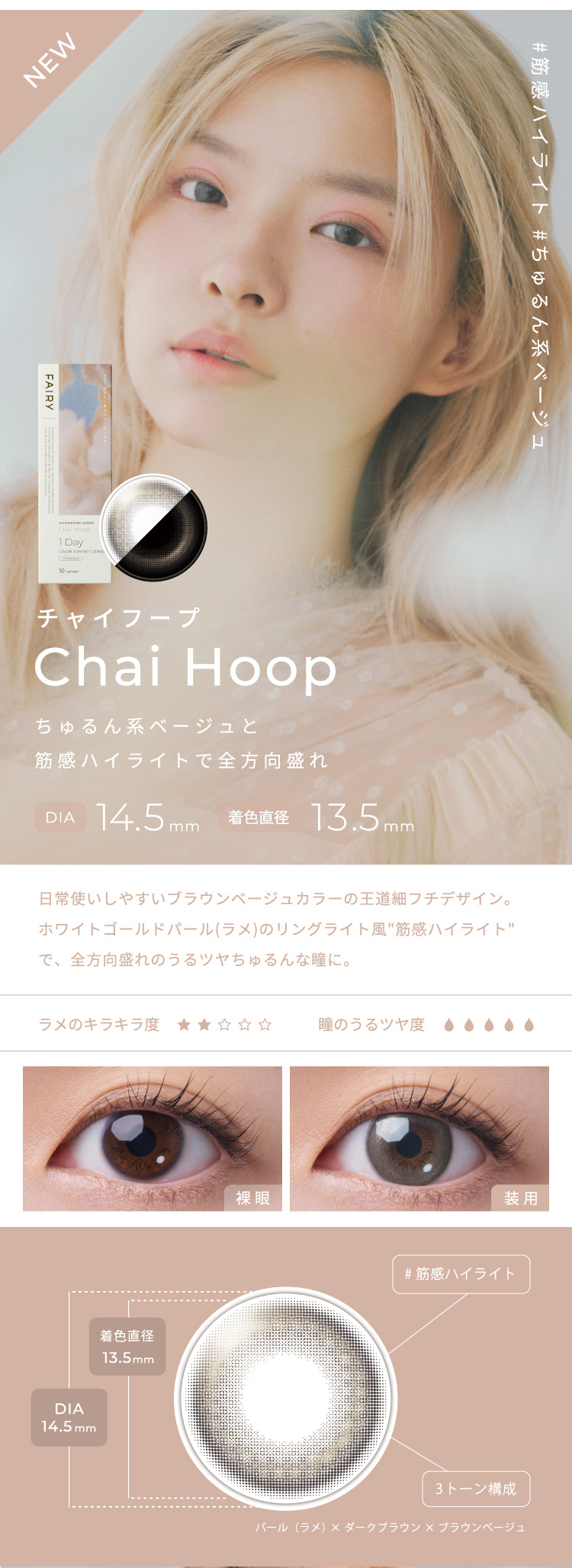 フェアリーワンデーシマーリングシリーズ