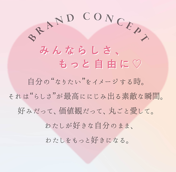 ファルームはみんならしさをもっと自由に出せる