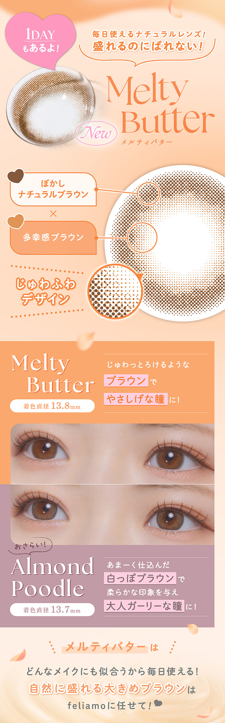 うるつや透明感もじゅわっと透明感も1ヶ月間毎日手に入れられる