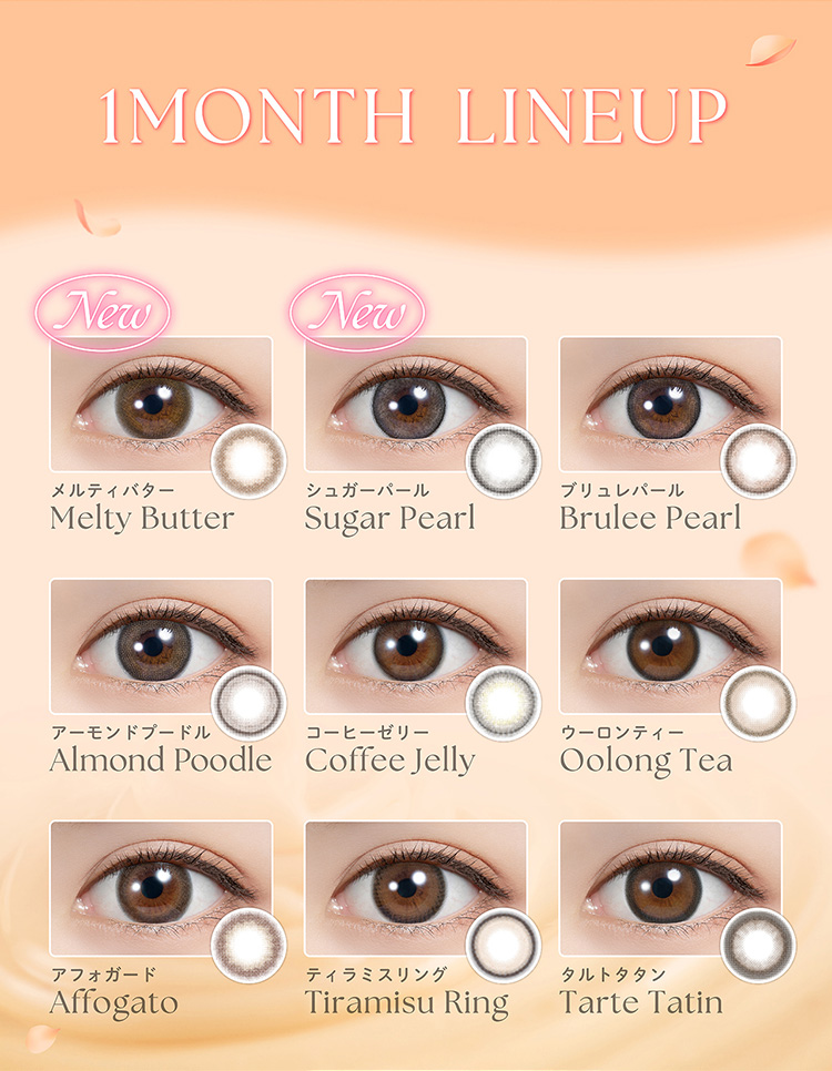 フェリアモマンスリー全色カラーラインナップ