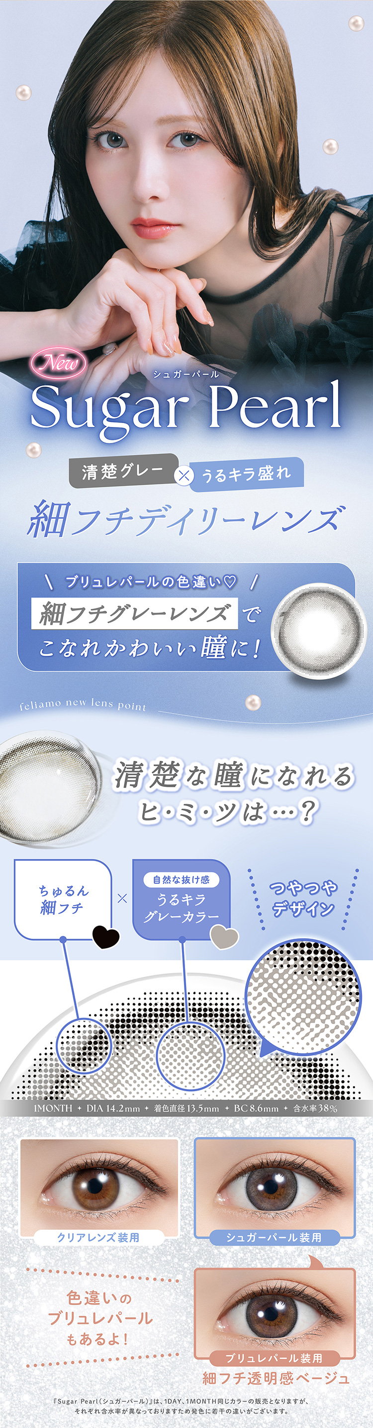 フェリアモマンスリー「シュガーパール」