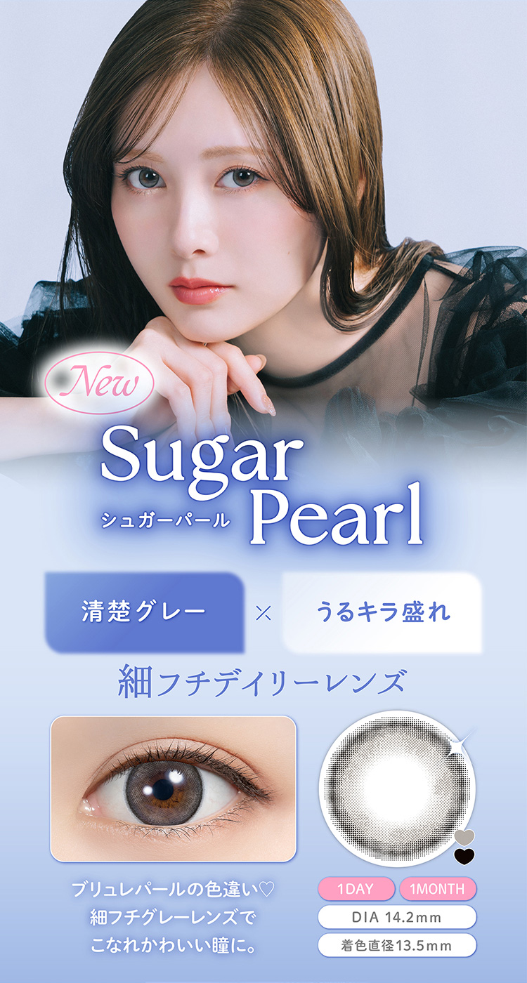 フェリアモマンスリー「シュガーパール」