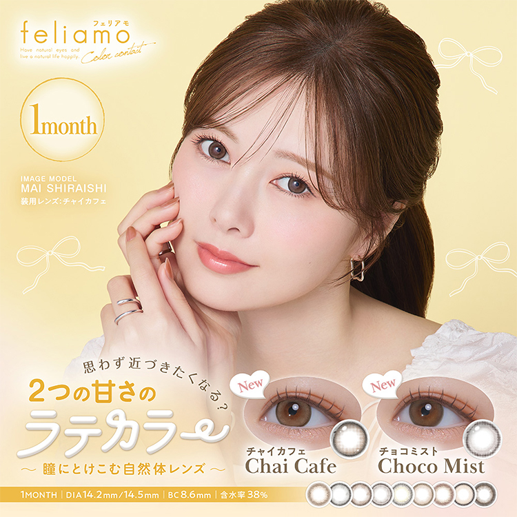 feliamo（フェリアモ）