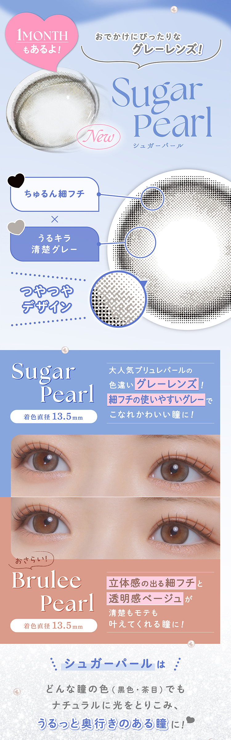 裸眼盛れもくりっと盛れも！フチありレンズで瞳を綺麗に