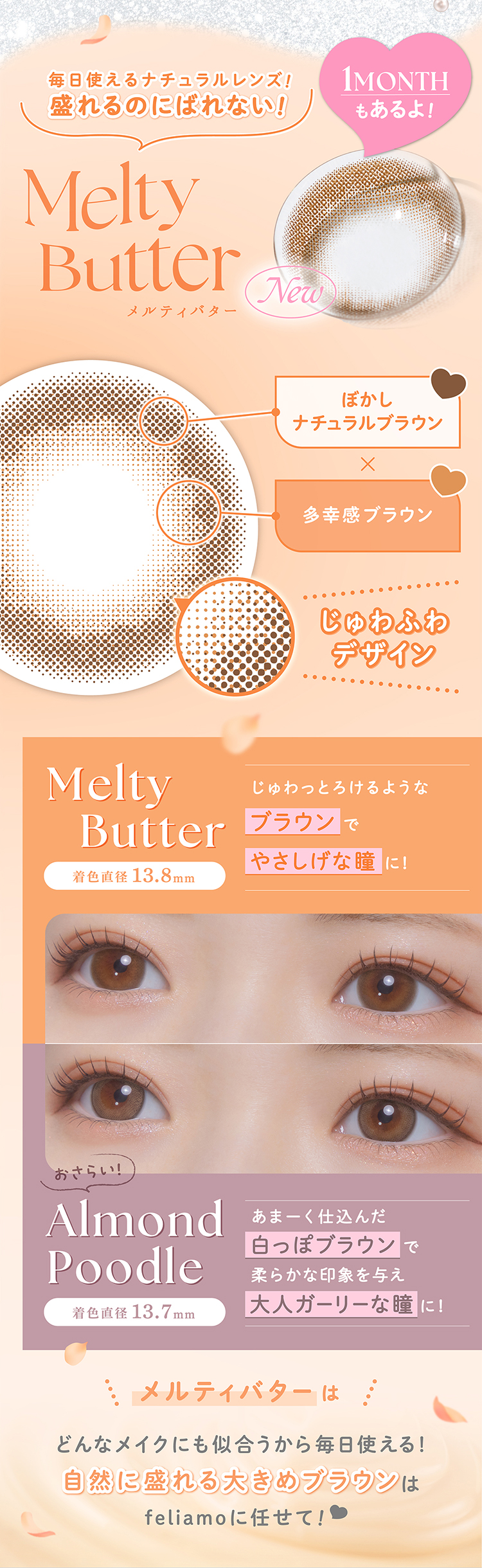 かわいいの大渋滞！清楚系レンズ登場