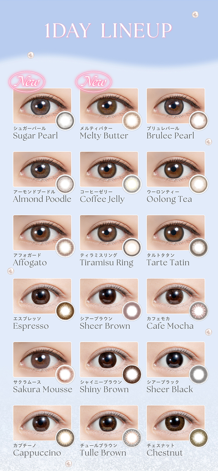 フェリアモ全色カラーラインナップ