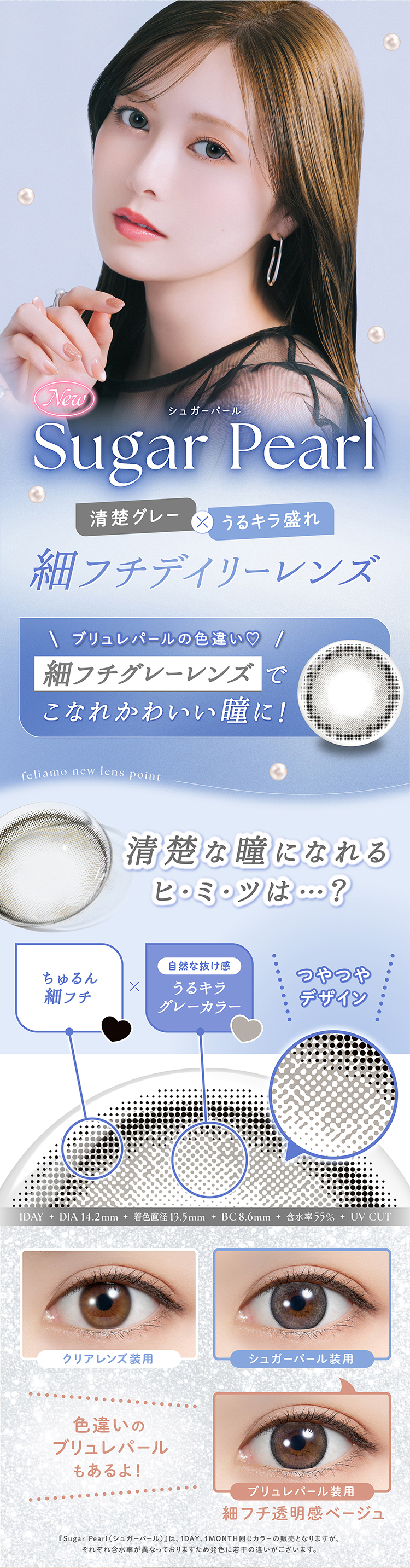 フェリアモ「シュガーパール」