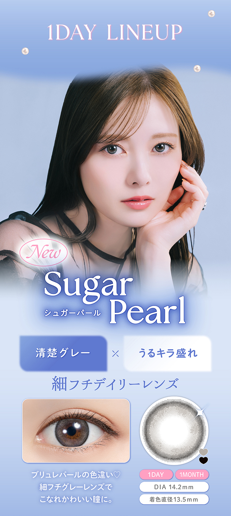 フェリアモ「シュガーパール」