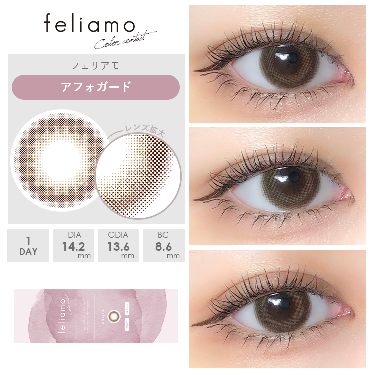 アフォガード装着画像2