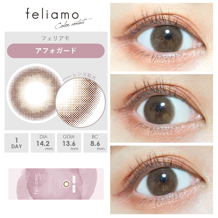 アフォガード装着画像1