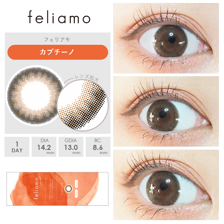 カプチーノ装着画像1