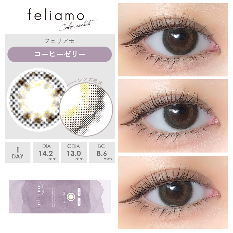 コーヒーゼリー装着画像2