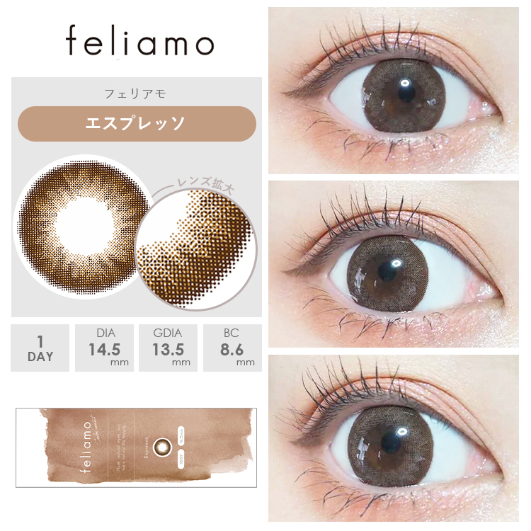 エスプレッソ装着画像1