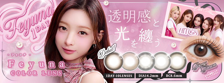 Feyuna1DAY(フェユナワンデー)