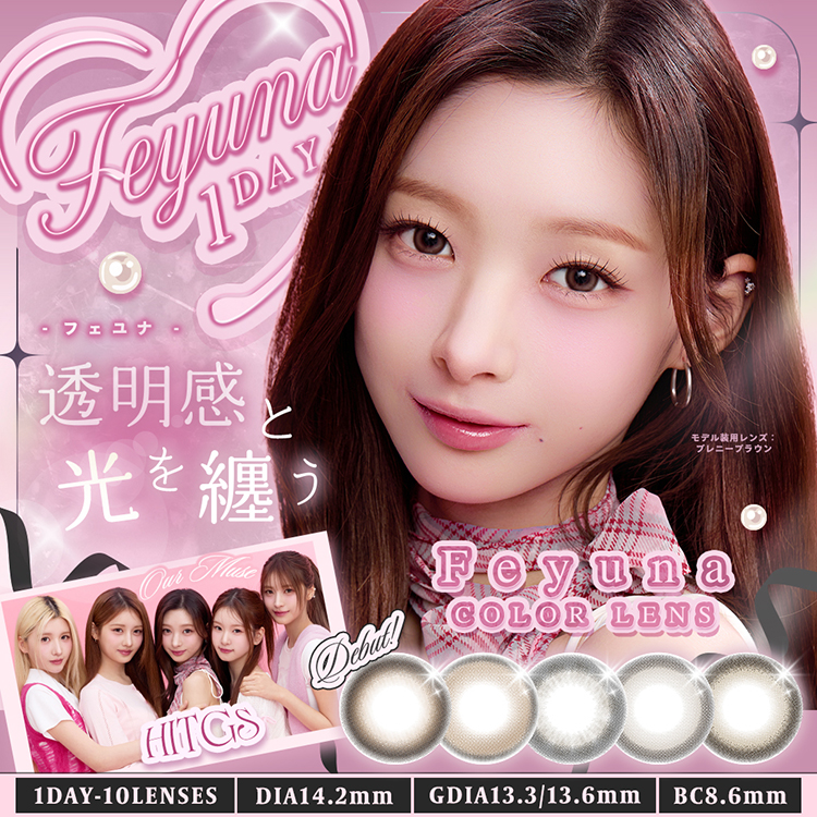Feyuna1DAY(フェユナワンデー)