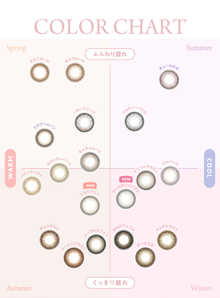 フランミー全色カラーチャート