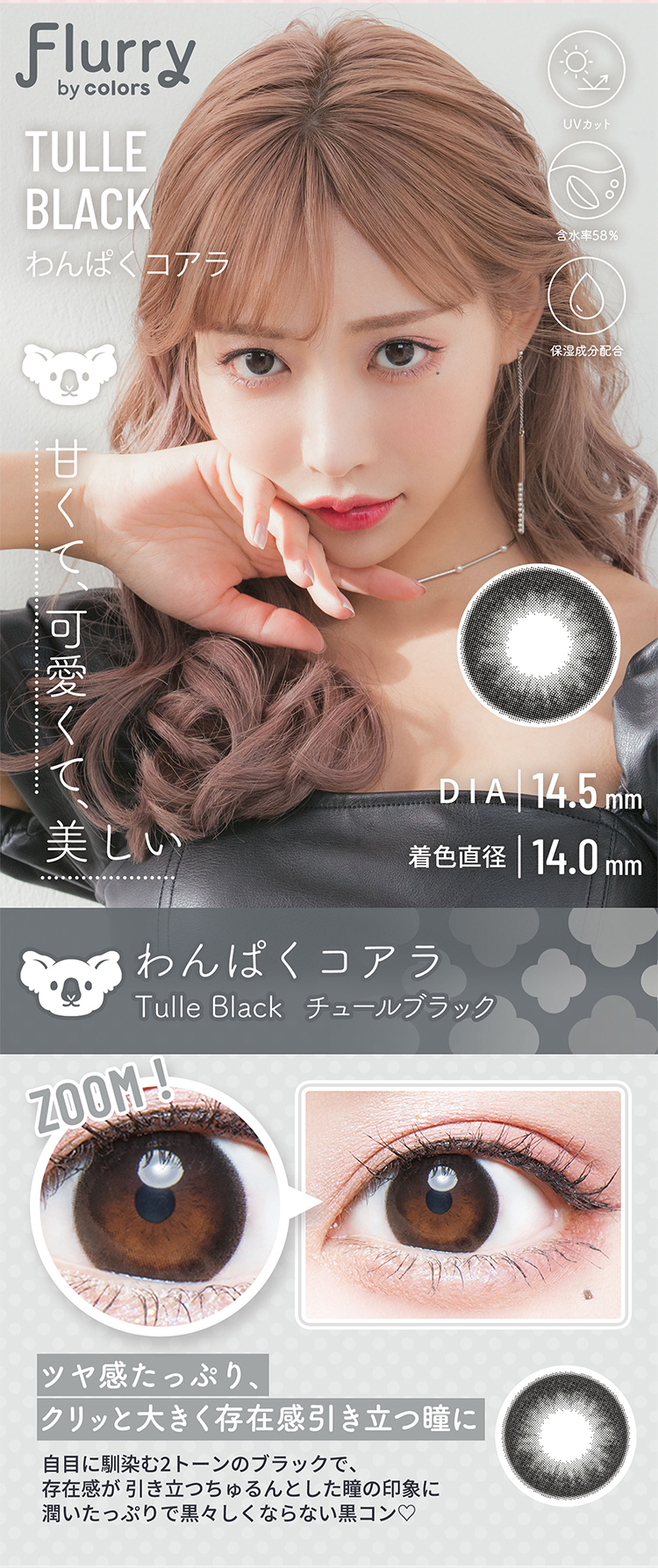 フルーリー「わんぱくコアラ」