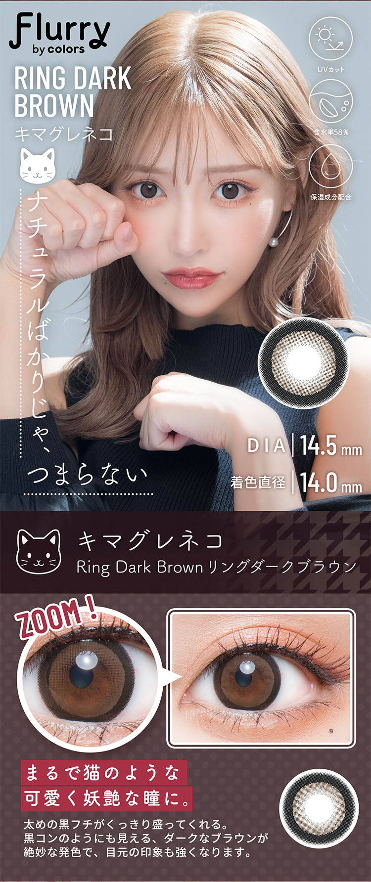 フルーリー「キマグレネコ」